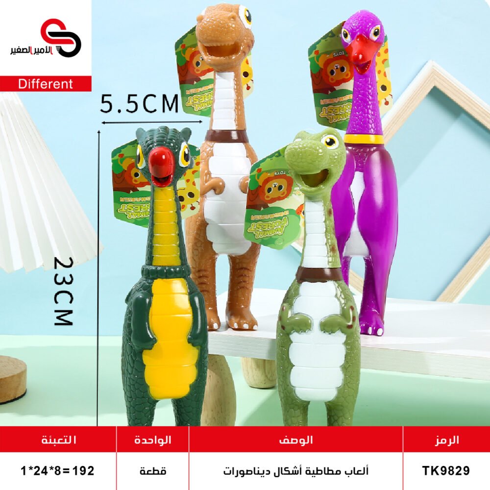 ألعاب مطاطية - أشكال ديناصور TK9829-2